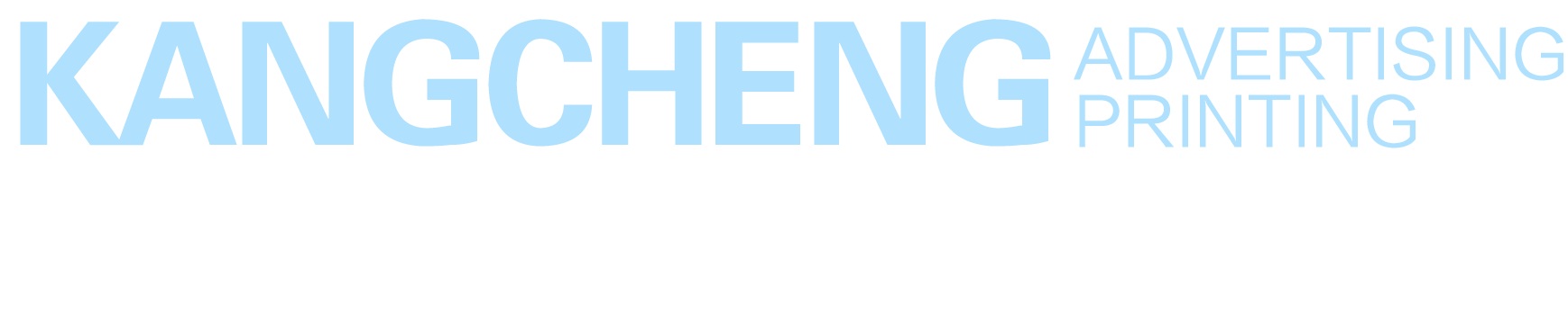 公司名称